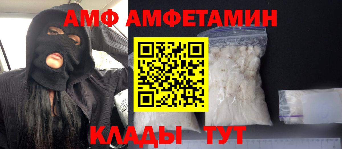 Амфетамин VHQ Тавда