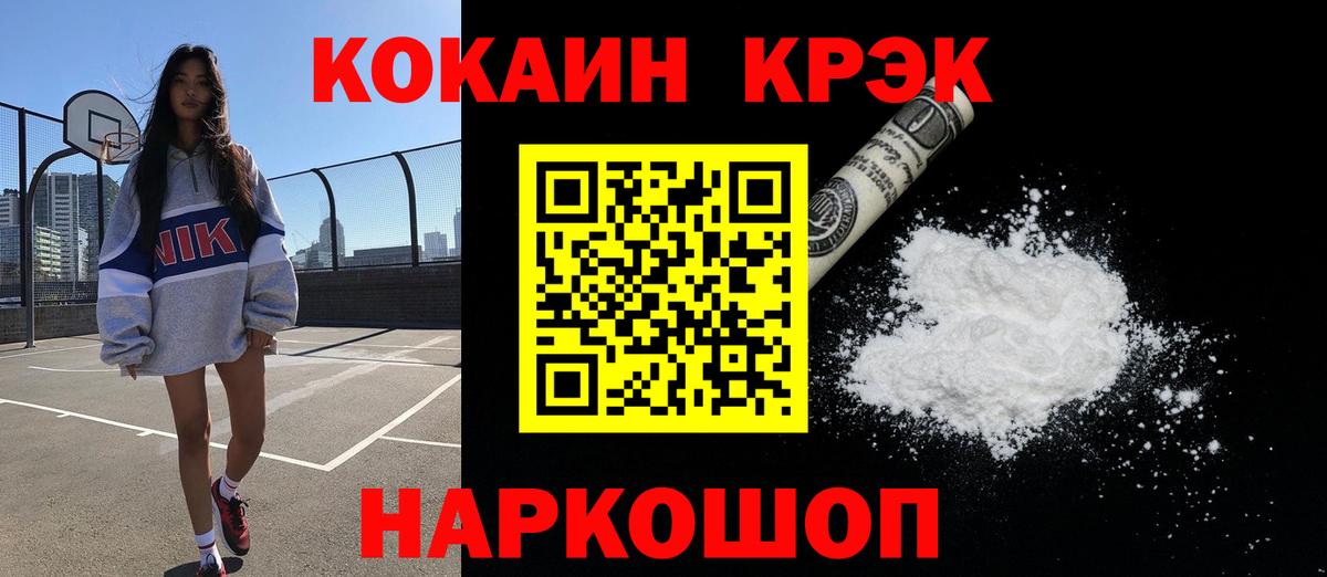 Cocaine 98% Тавда