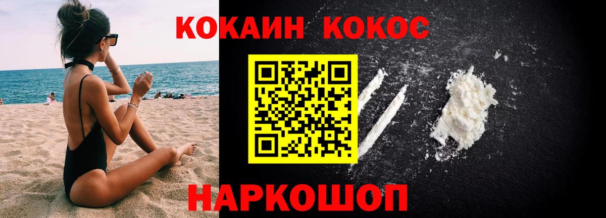 наркота  Вход с VPN  Тавда  КОКАИН 98% 