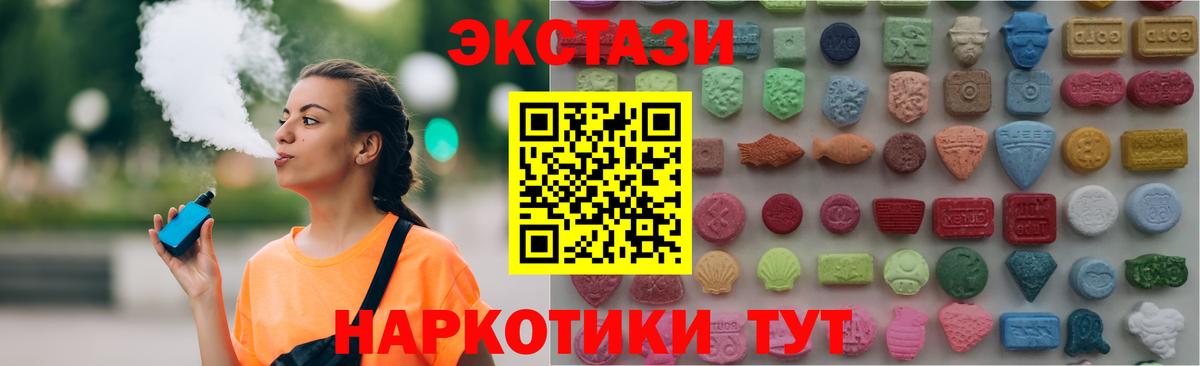 Ecstasy ешки  Вход с VPN  Экстази  Ecstasy XTC  Тавда 