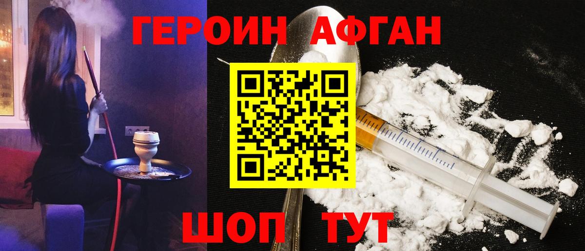 Тавда  ГЕРОИН VHQ  Героин  Вход с VPN 