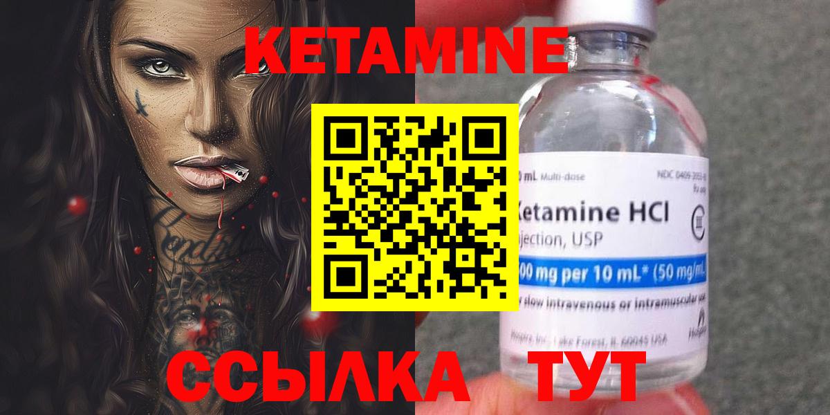 КЕТАМИН ketamine  Вход с VPN  Тавда 