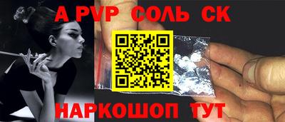 альфа пвп VHQ Будённовск