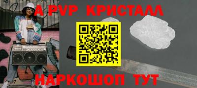 альфа пвп VHQ Будённовск
