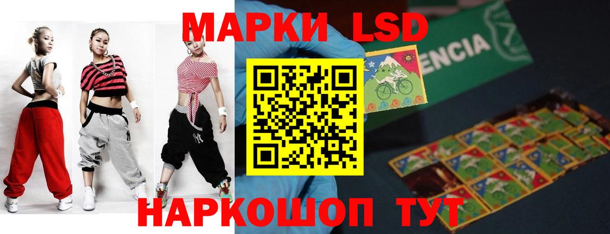 LSD-25 экстази ecstasy Тавда