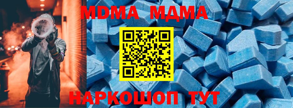 Тавда  MDMA кристаллы  МДМА  Вход с VPN 