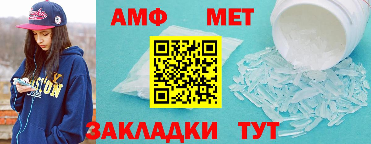 МЕТАМФЕТАМИН Декстрометамфетамин 99.9%  Вход с VPN  Метамфетамин  Тавда 