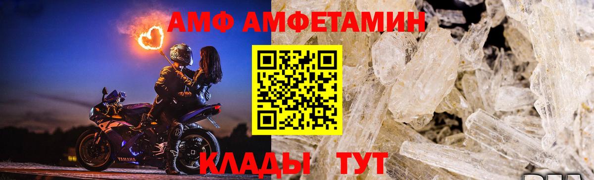 МЕТАМФЕТАМИН кристалл Тавда