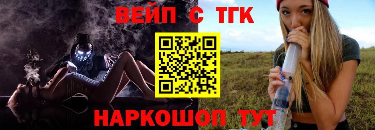 ТГК концентрат Тавда