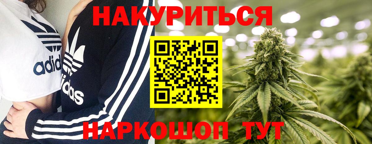 Шишки марихуана AK-47  Вход с VPN  Канабис семена  Бошки Шишки SATIVA & INDICA  Тавда 